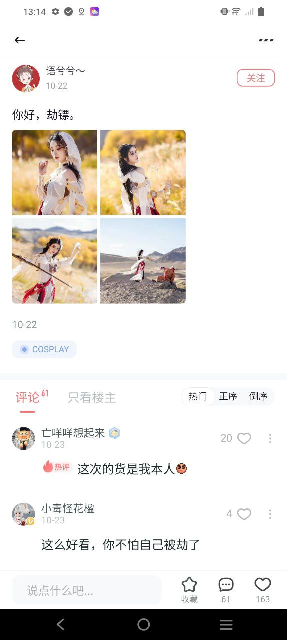 推栏