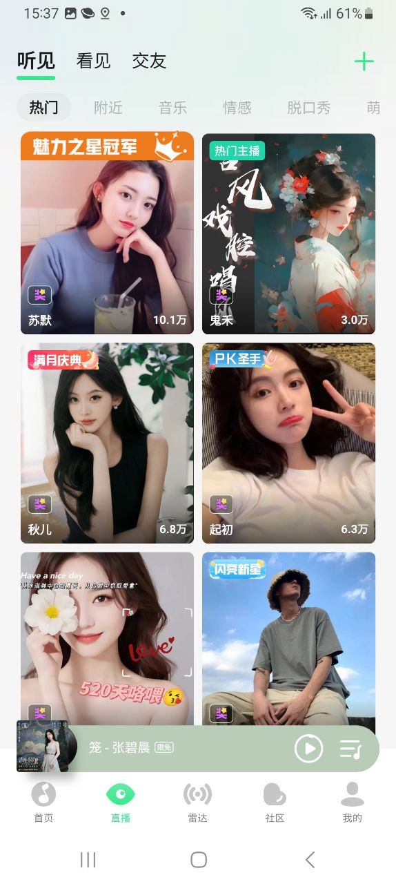 qq音乐