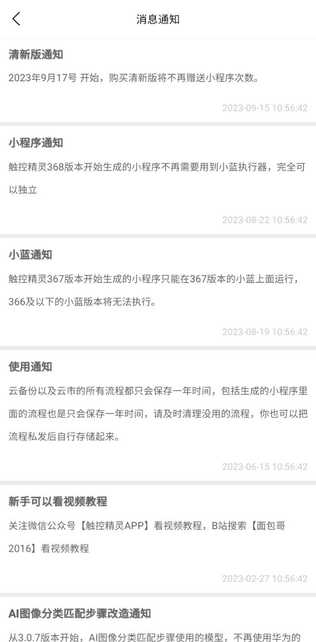 触控精灵