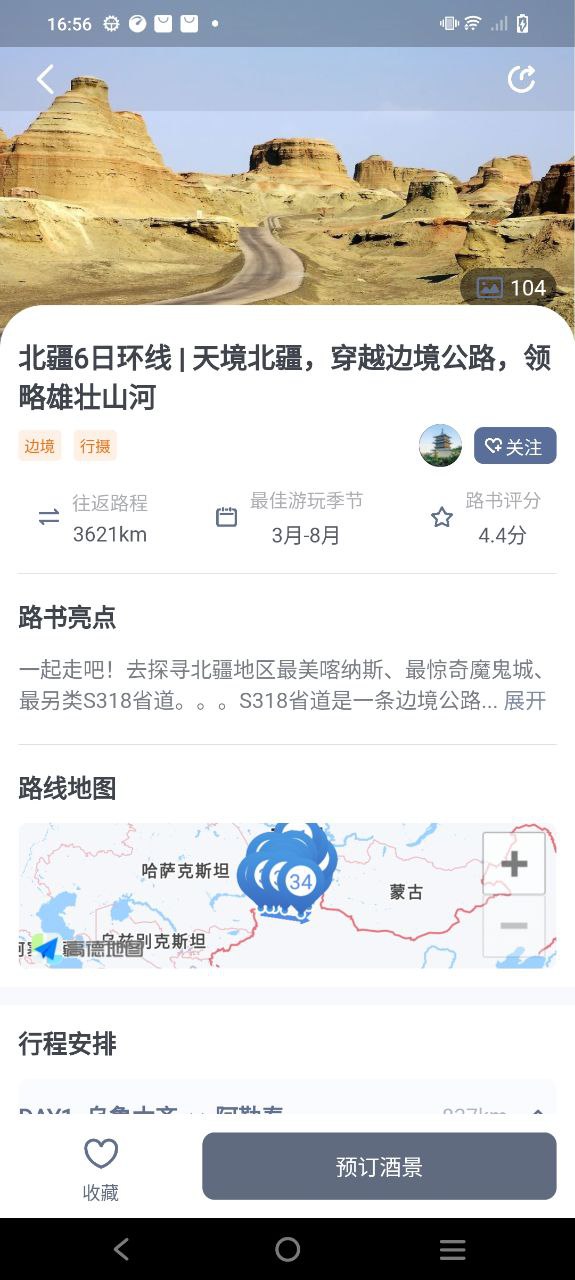 阿哈路书