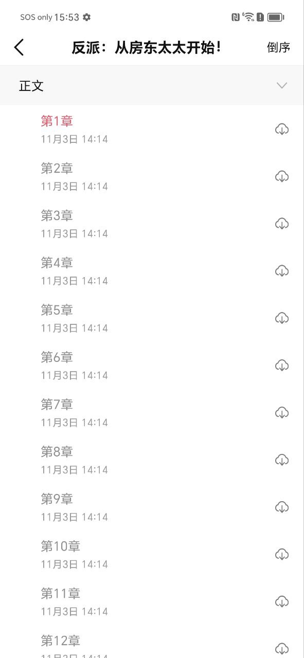 热读小说