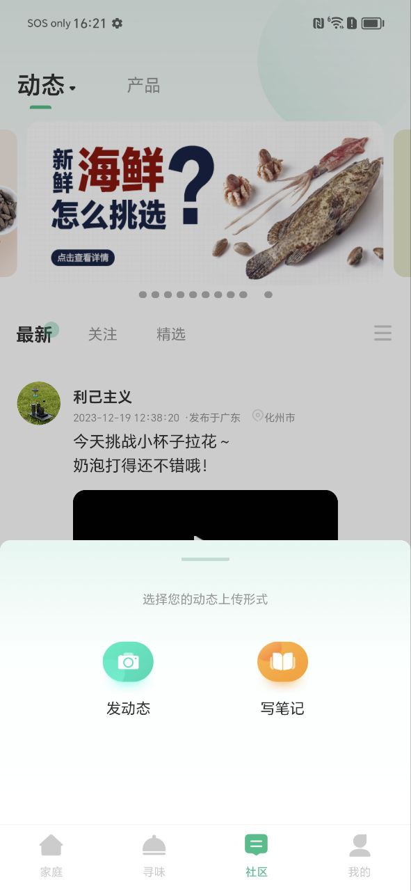 苏泊尔小c