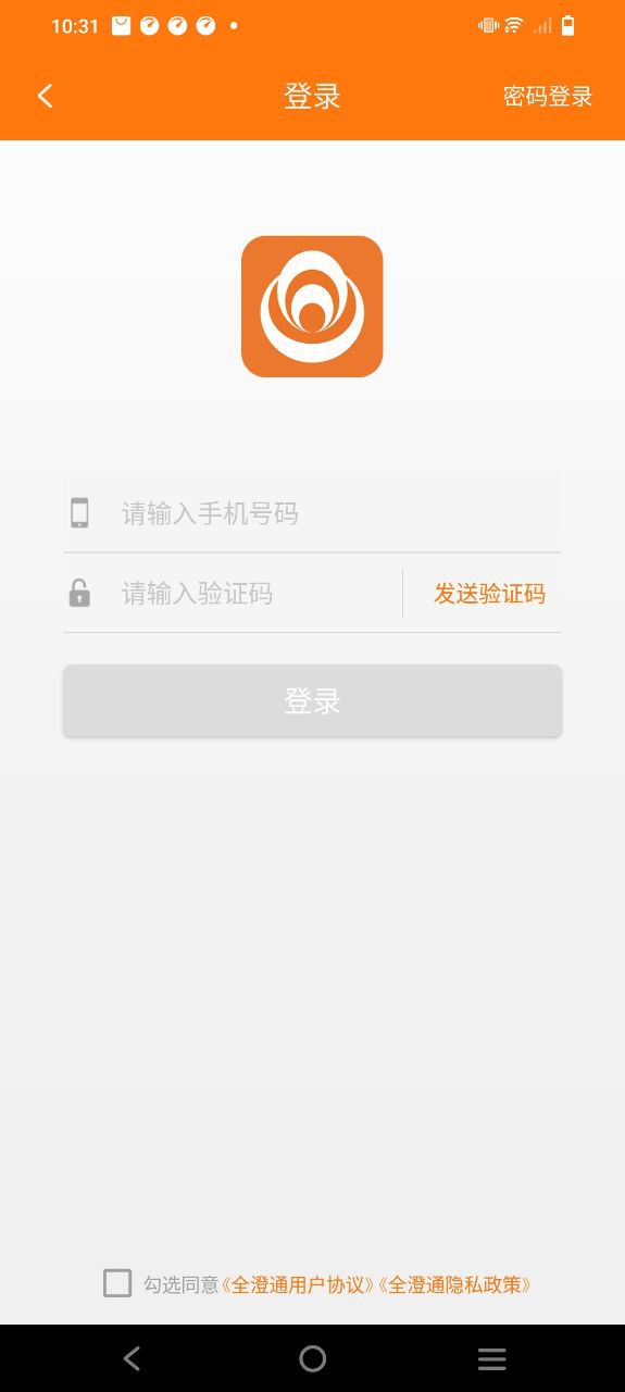 全澄通