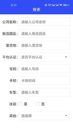 光明警务助手