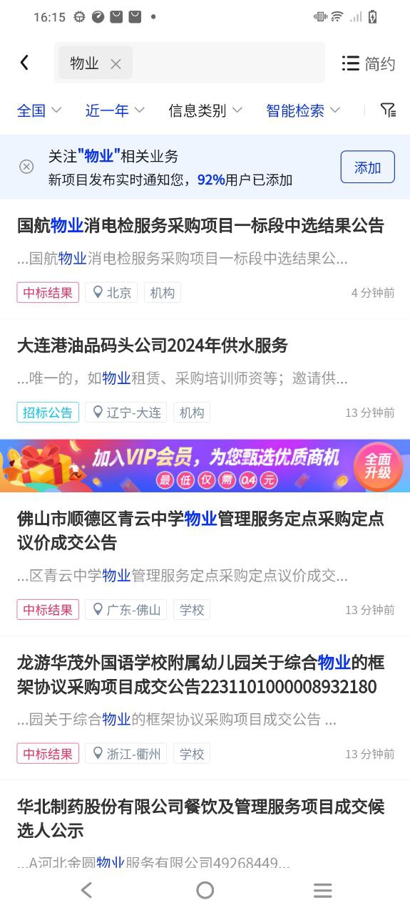 销邦招标平台