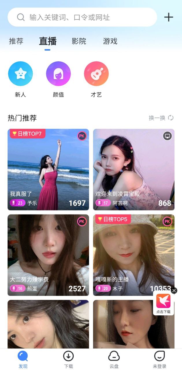 迅雷网盘