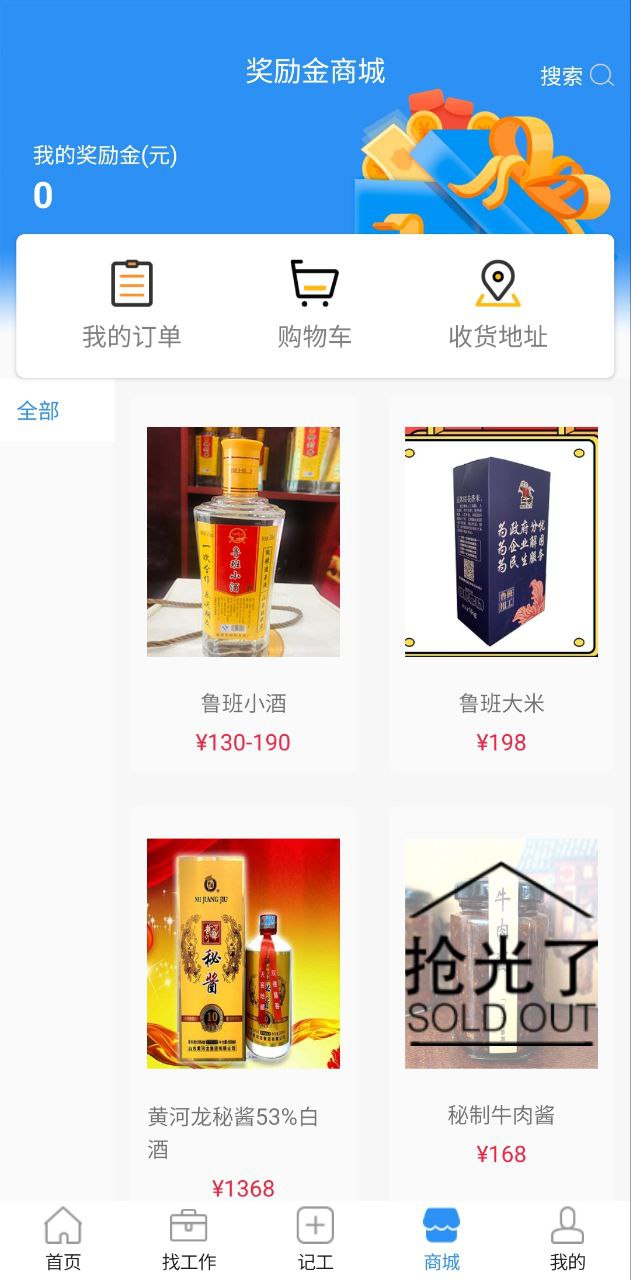 鲁班用工