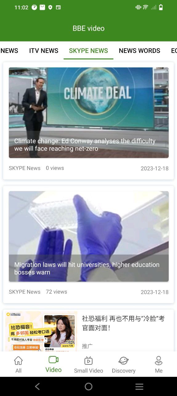 爱语吧英语