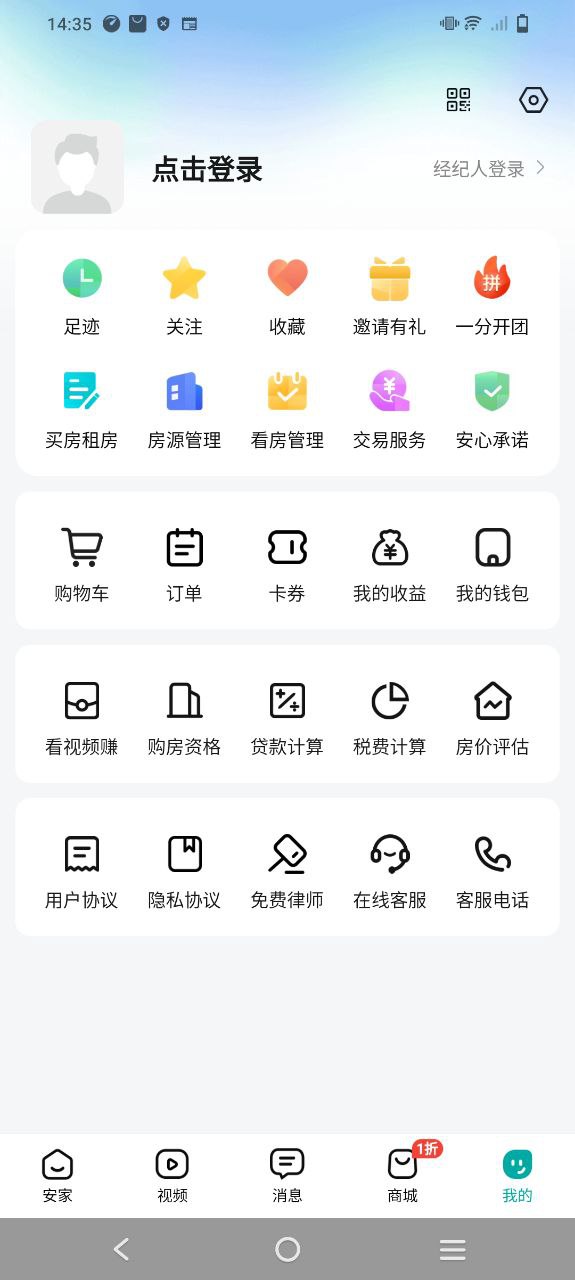 安家go