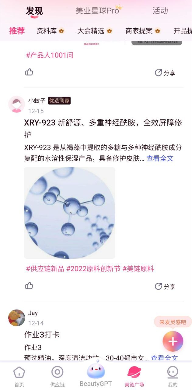 数美链