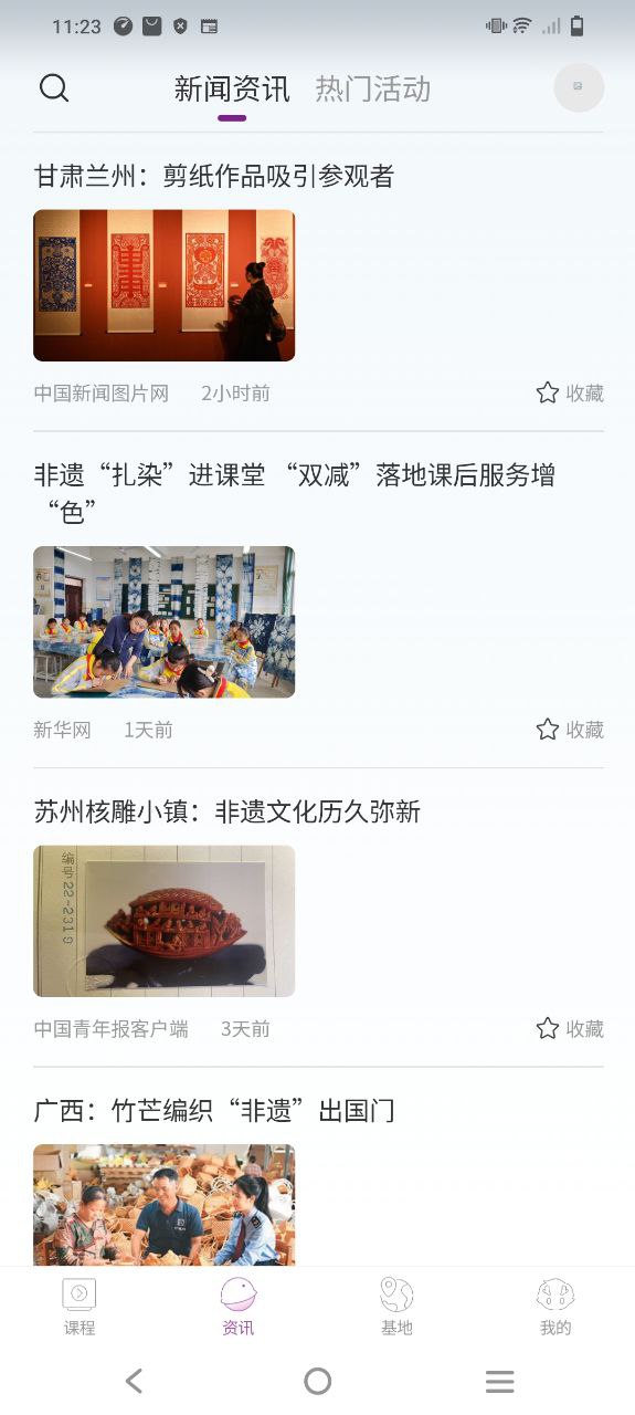 艺科美课