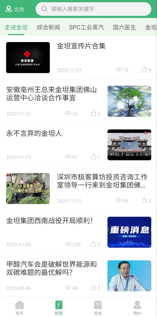 减排先锋