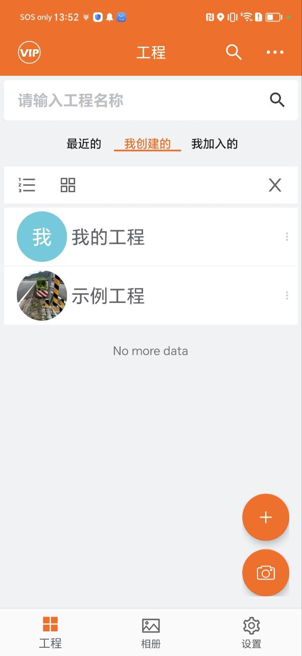 工程相机