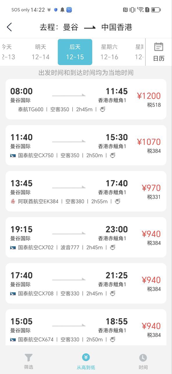 公务行管家