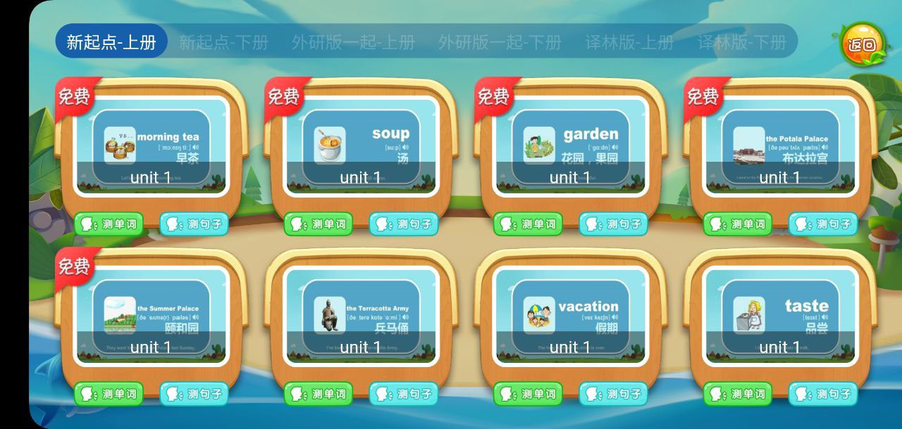 小学英语同步单词