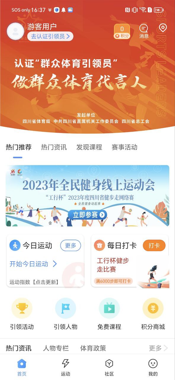 引体向上
