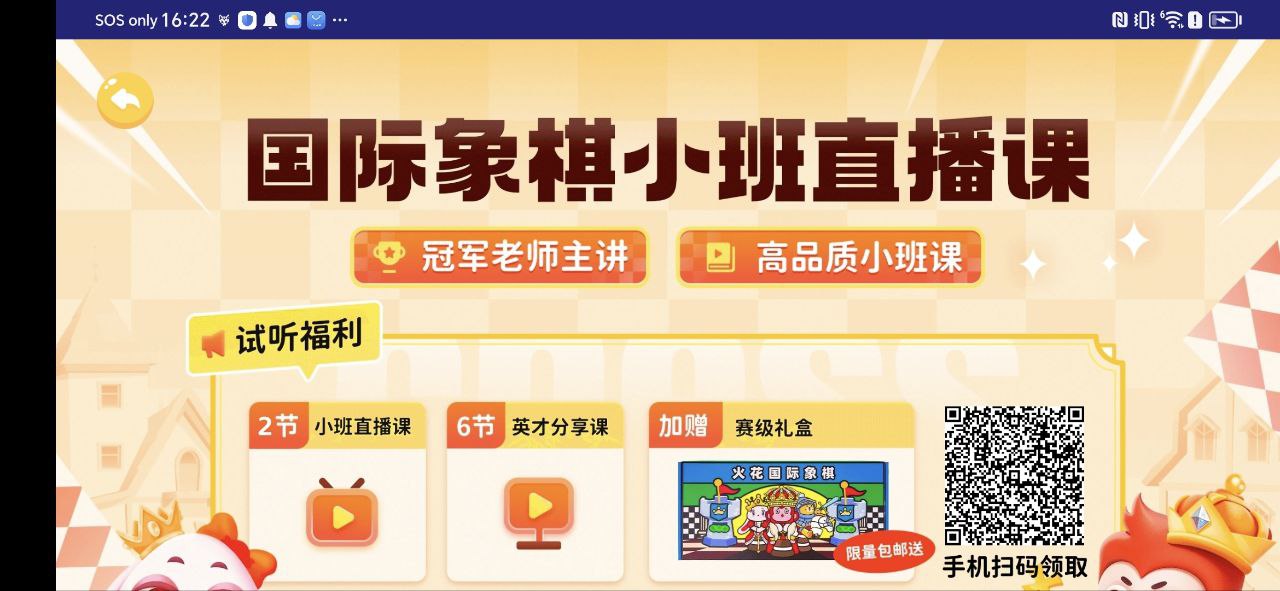 火花思维课堂学生版