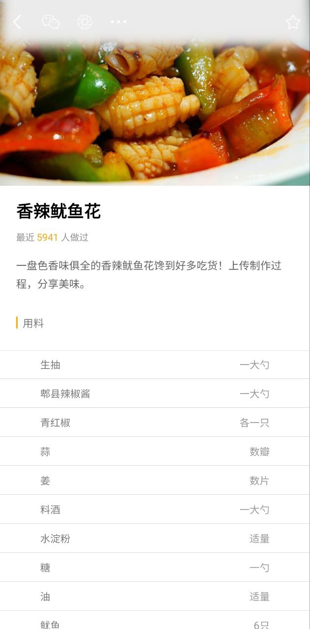 家常菜美食菜谱大全