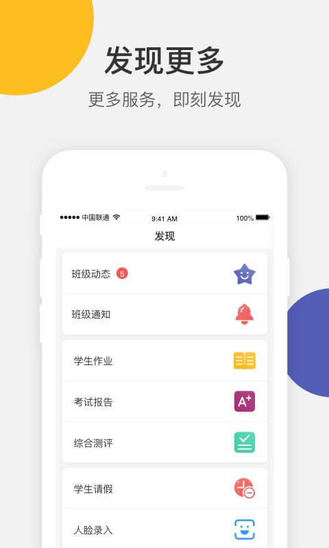 VSchool家长版
