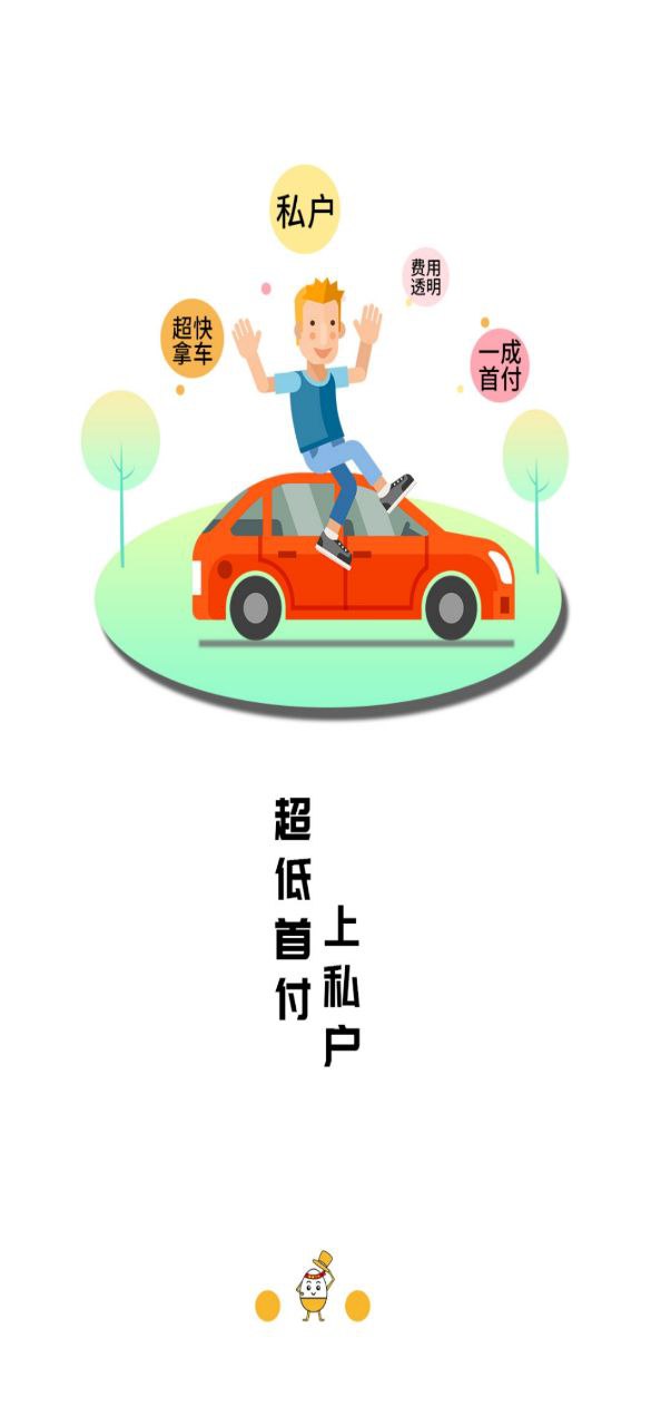蛋蛋订车