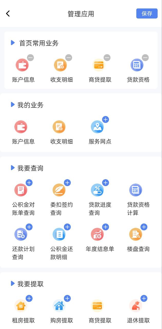 贵阳公积金