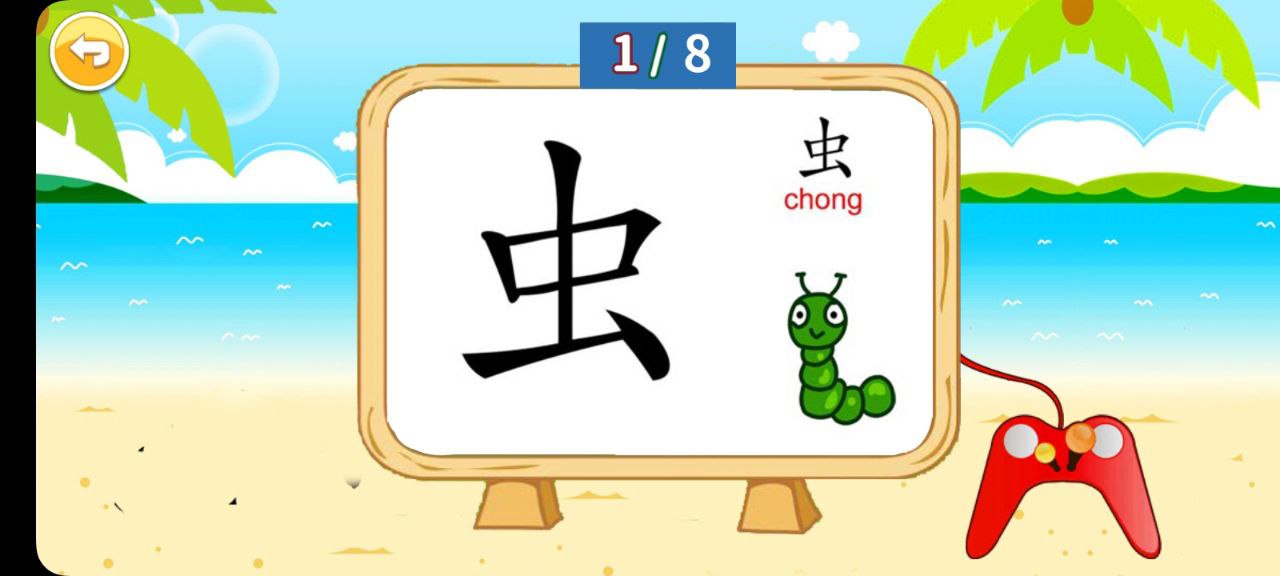 宝宝学拼音