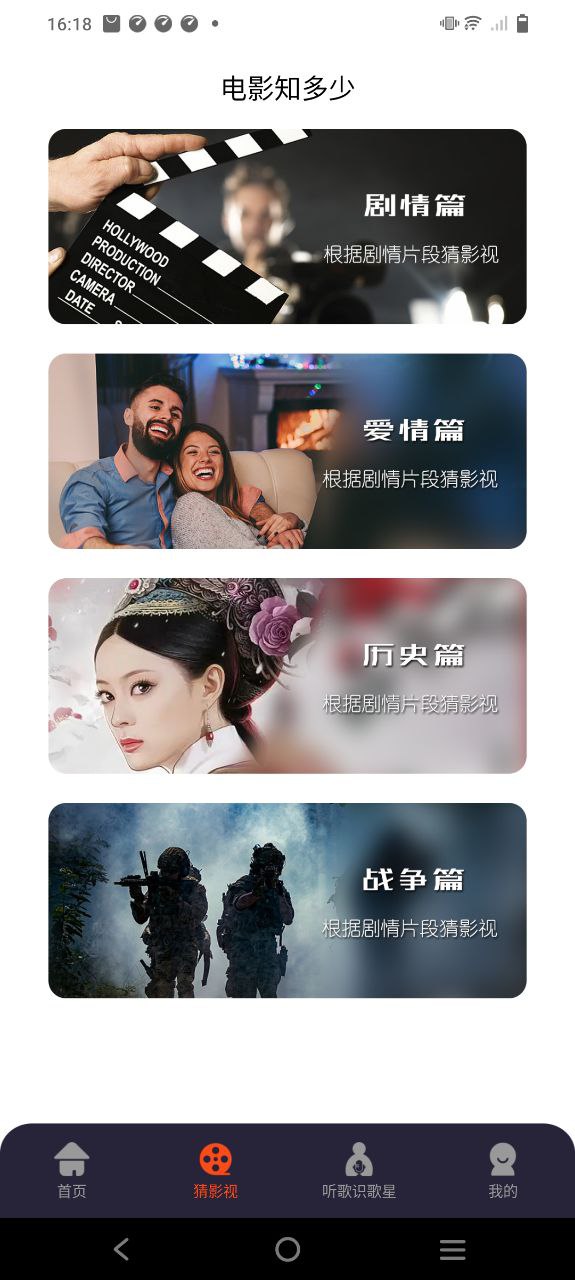 猜歌大师