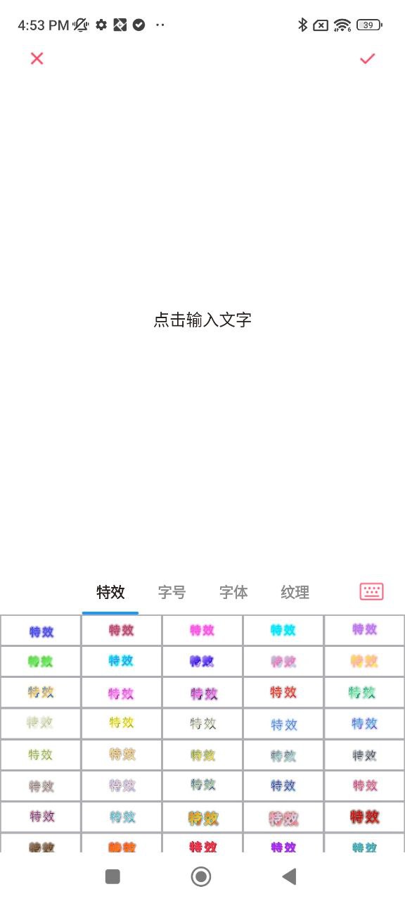 图片加文字秀