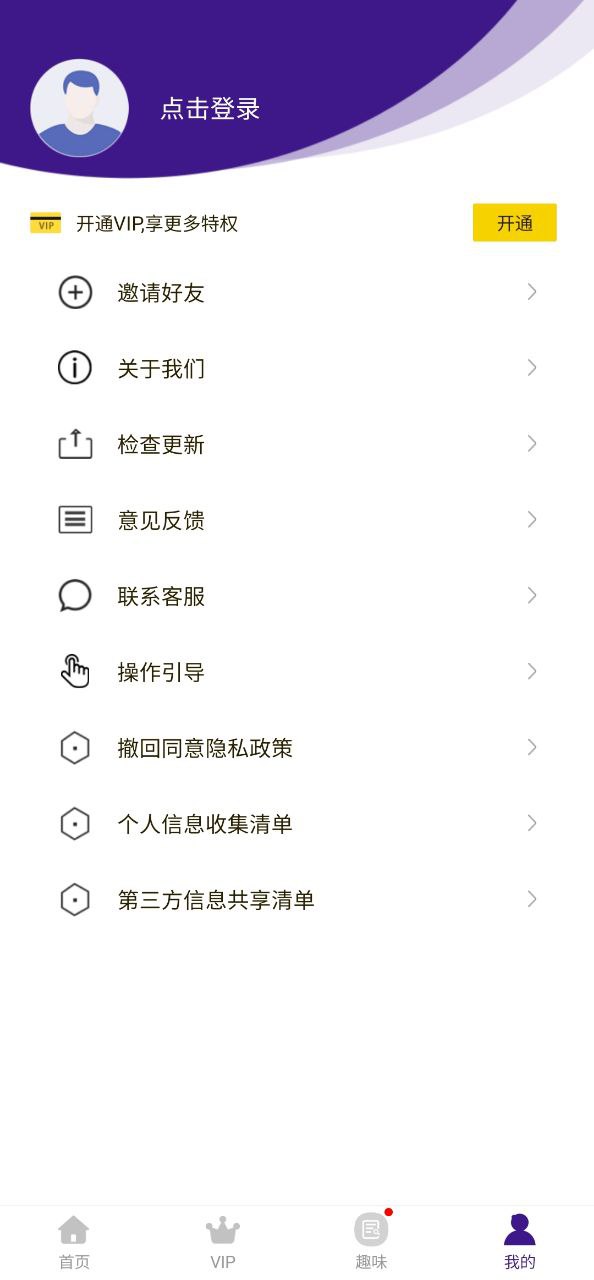 应用程序锁
