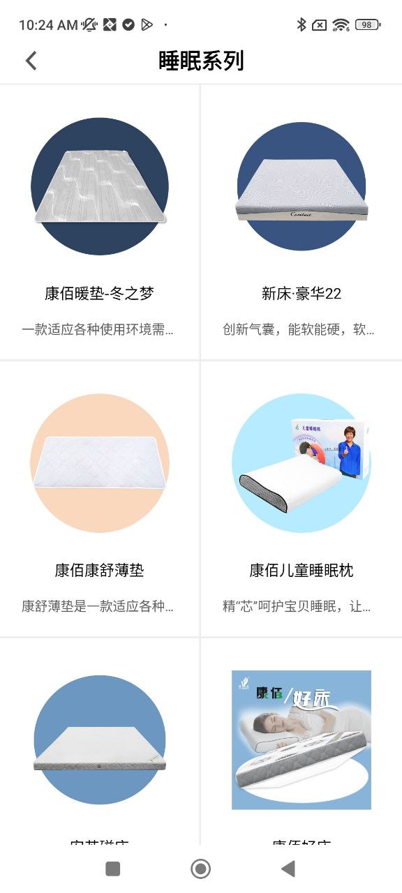 康佰健康