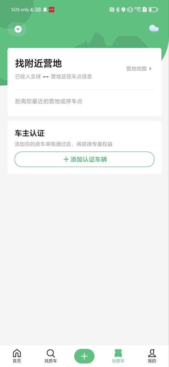 21世纪房车