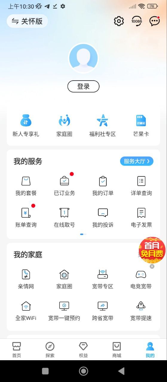 中国移动上海