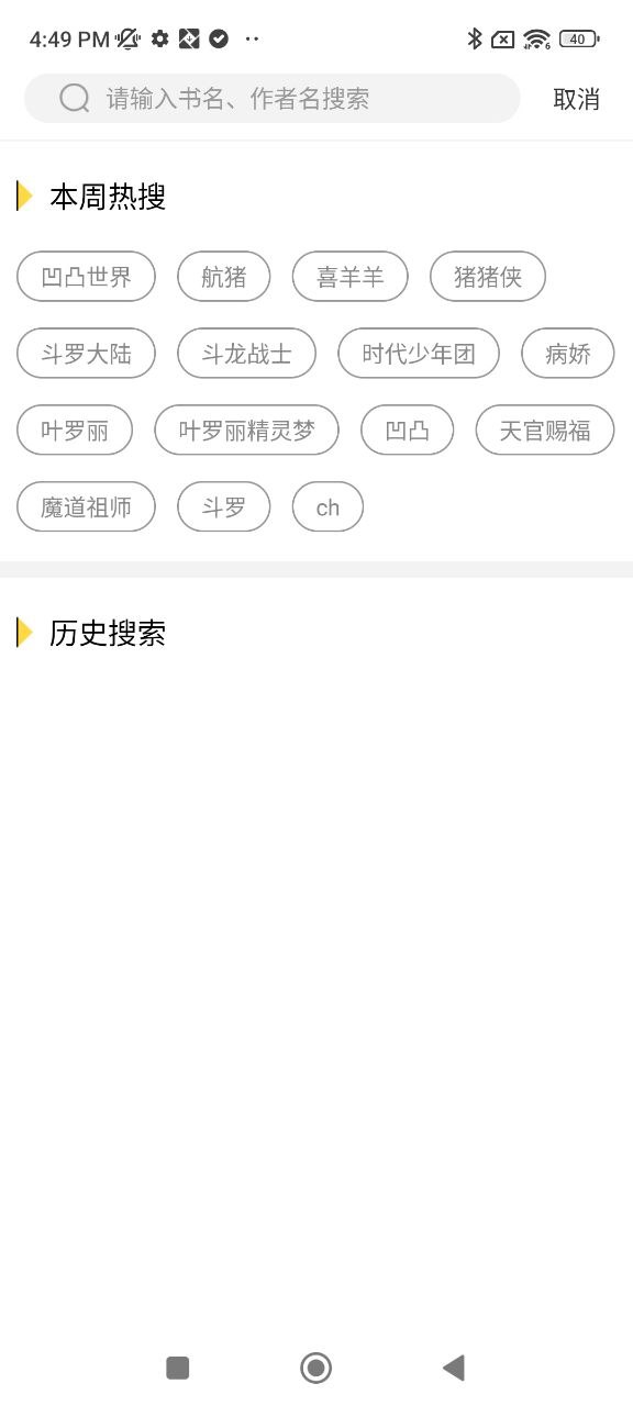 全民写小说