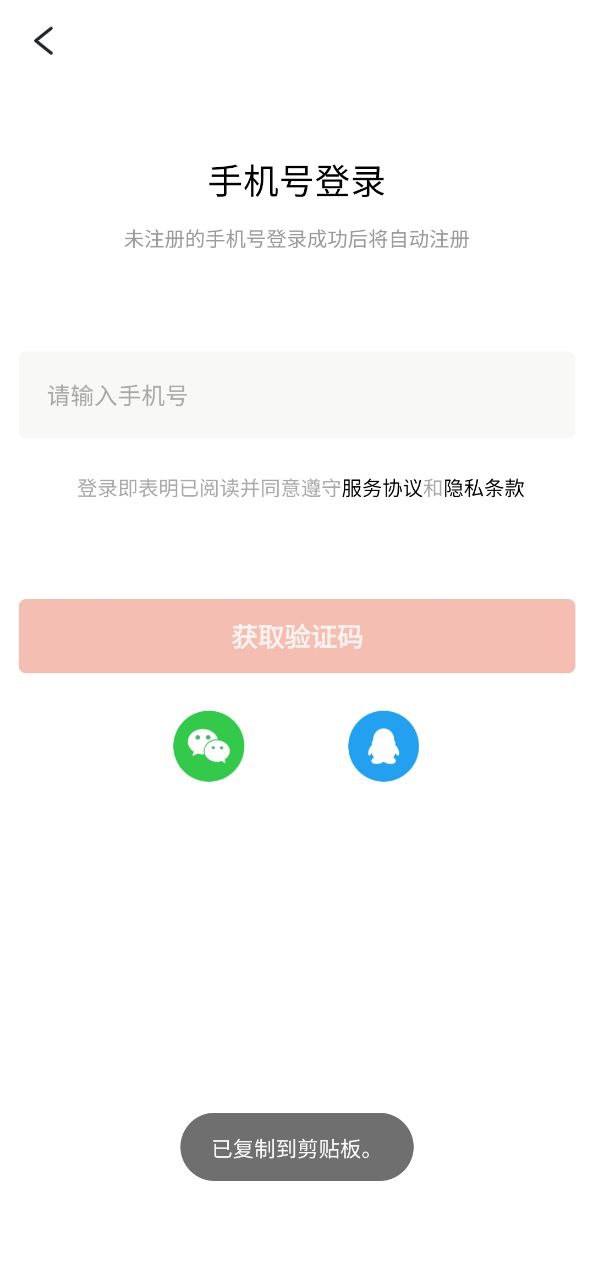 鲜榨口语
