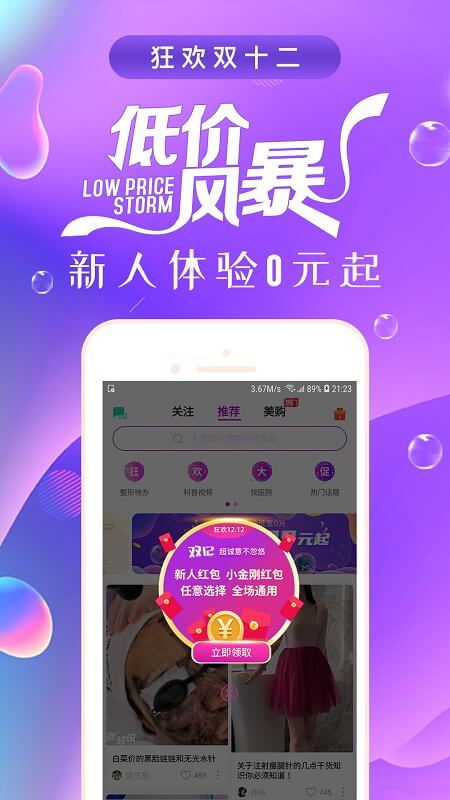 如丽整形