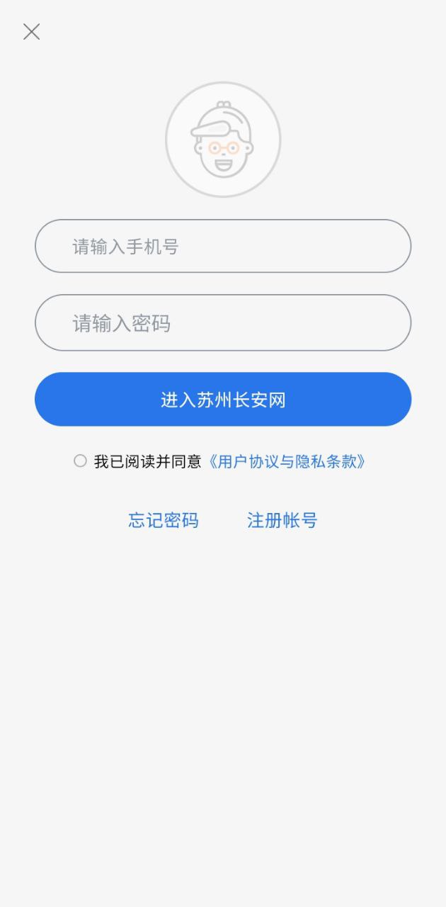 苏州长安网