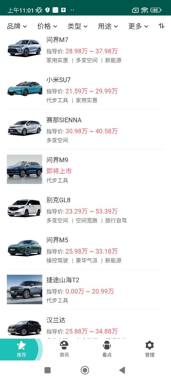 毛豆特价购车