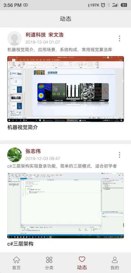 应学