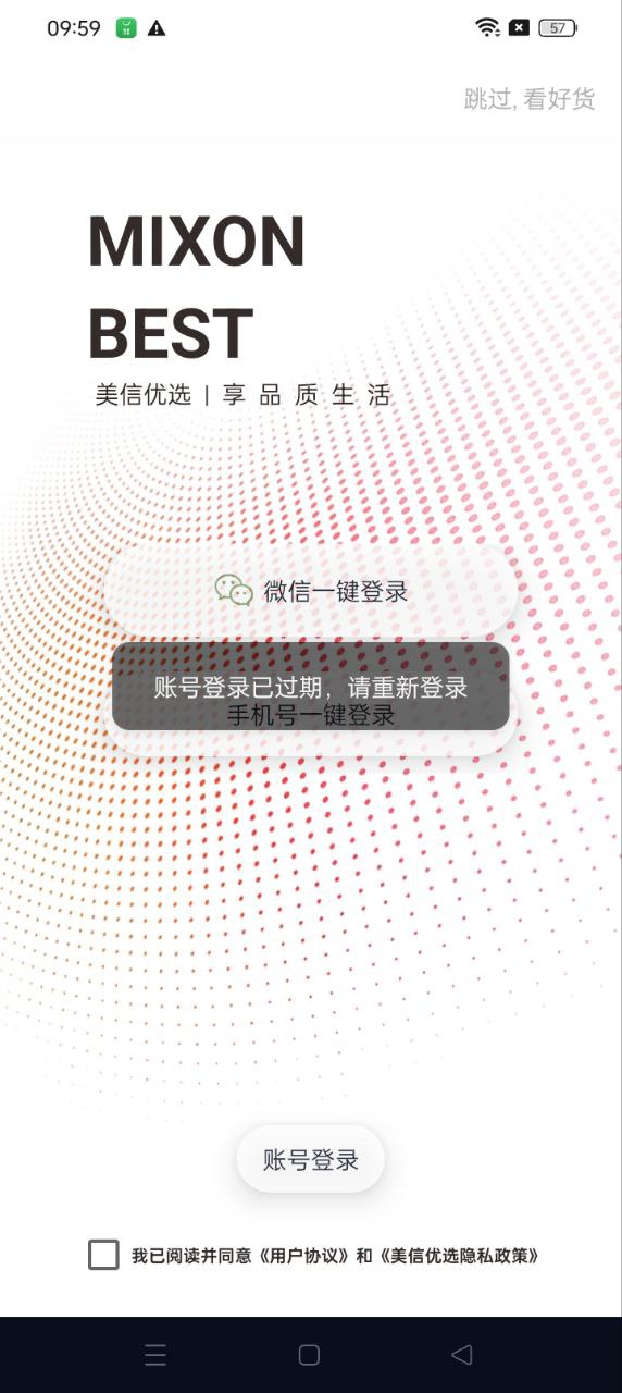 美信优选