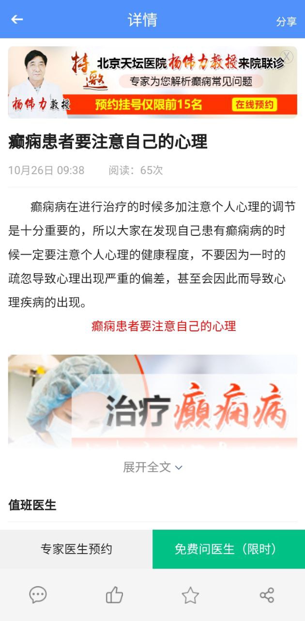 难治性癫痫治疗