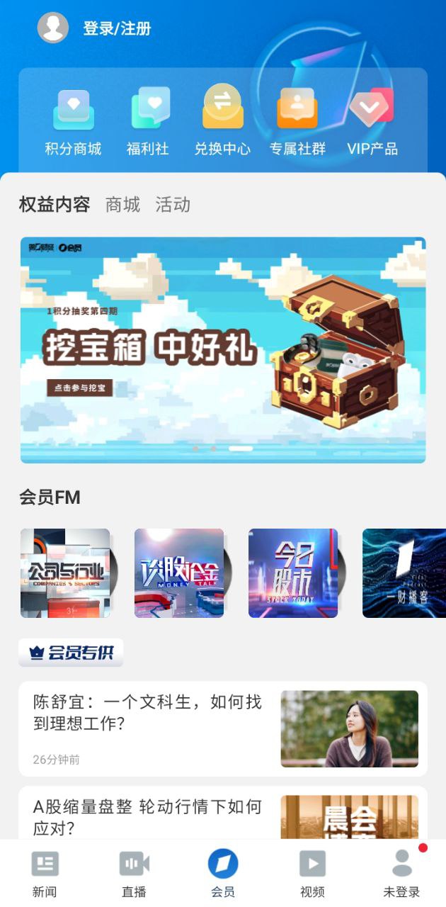 第一财经