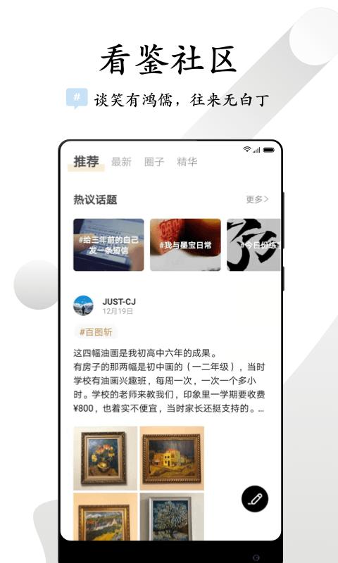 看鉴微视频