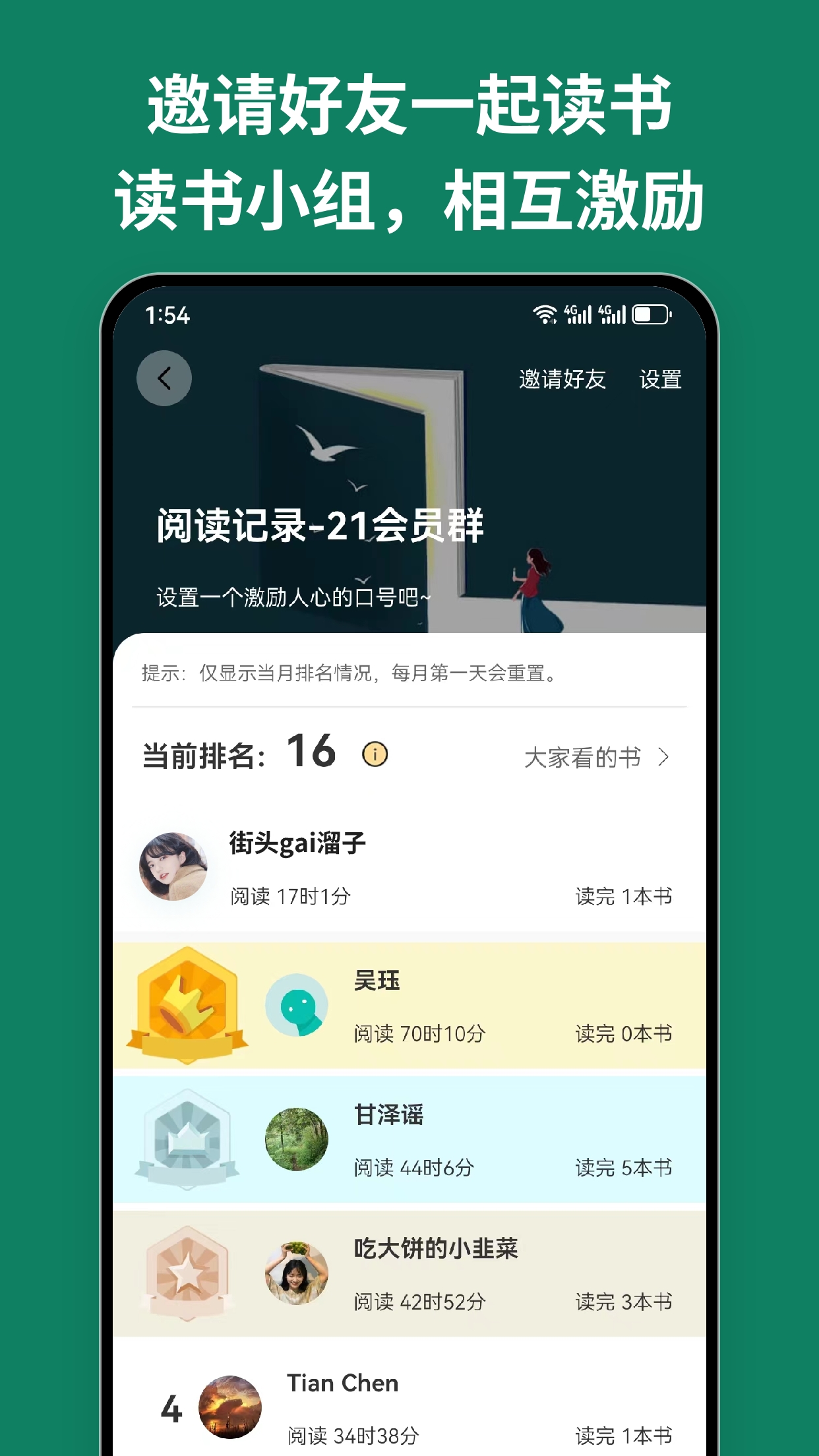 阅读记录