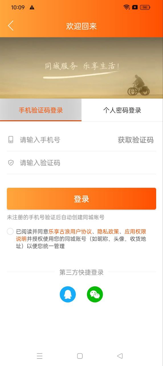 乐享古浪
