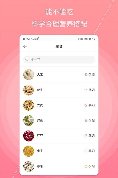 孕妇宝典