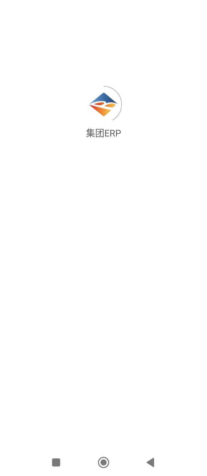 集团erp系统