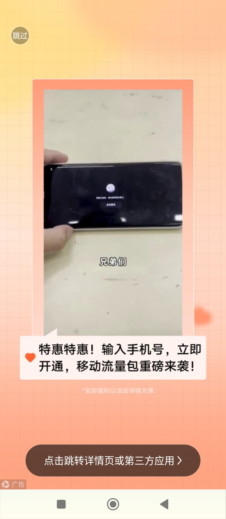 V浏览器