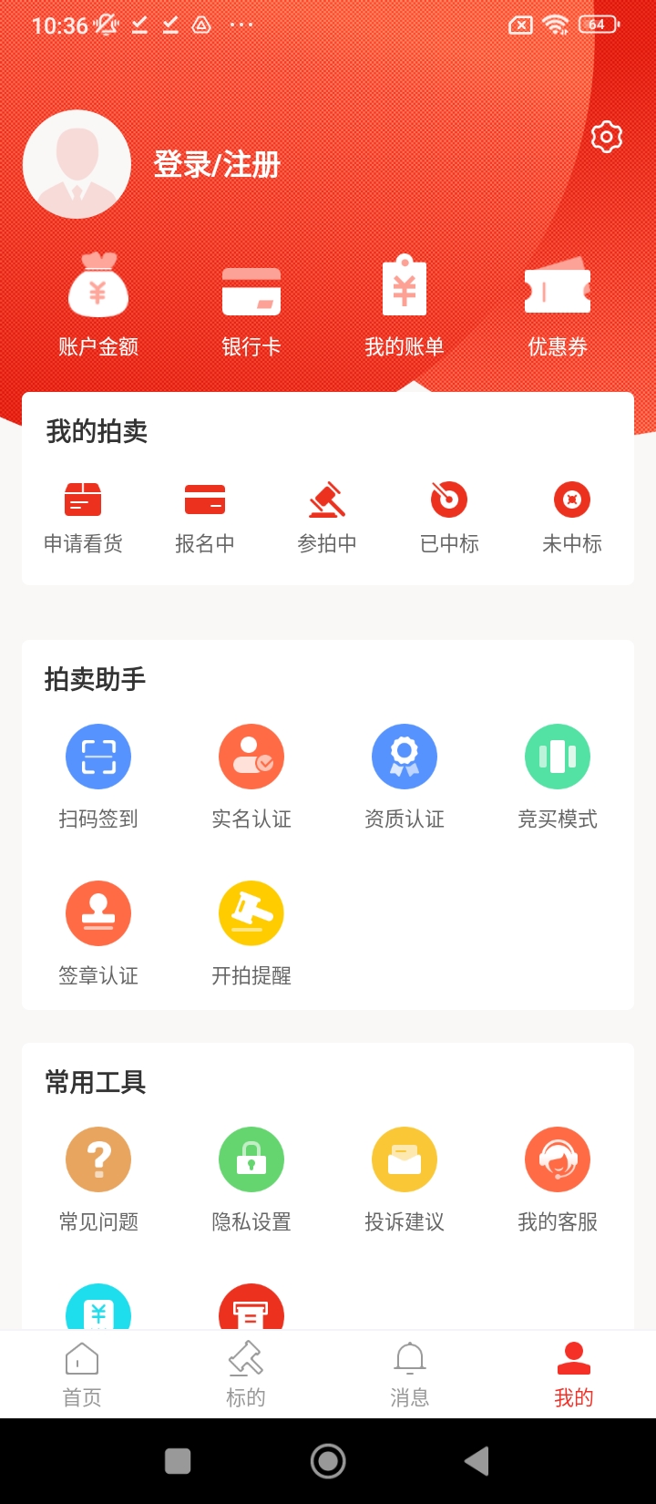 聚拍网废旧物资拍卖