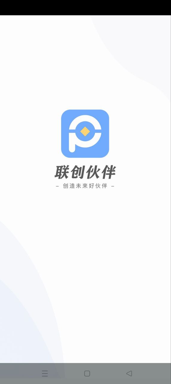 联创伙伴