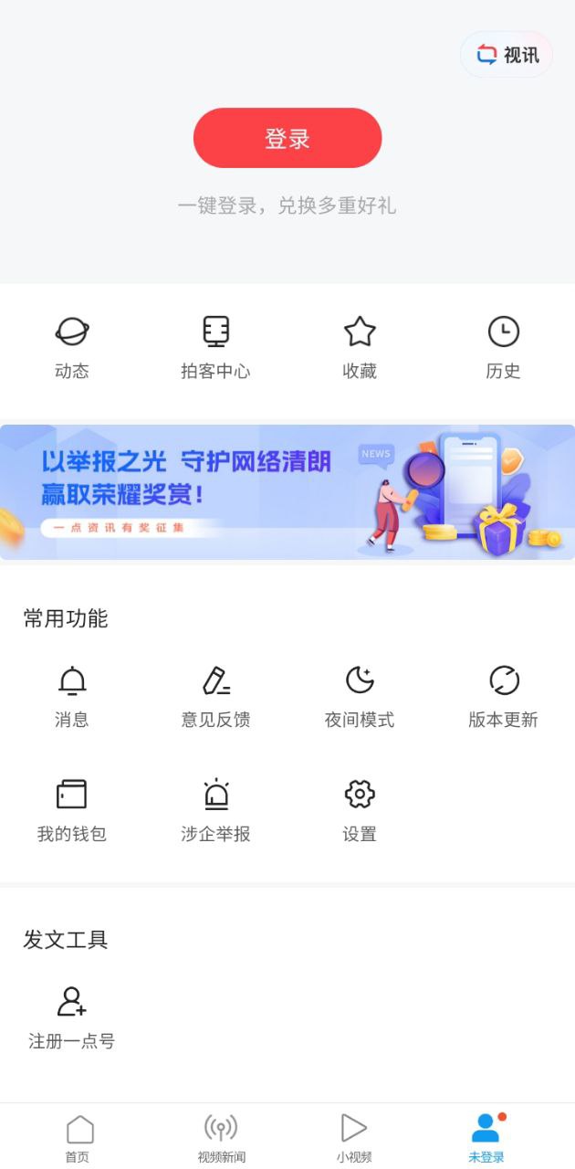 一点新闻资讯